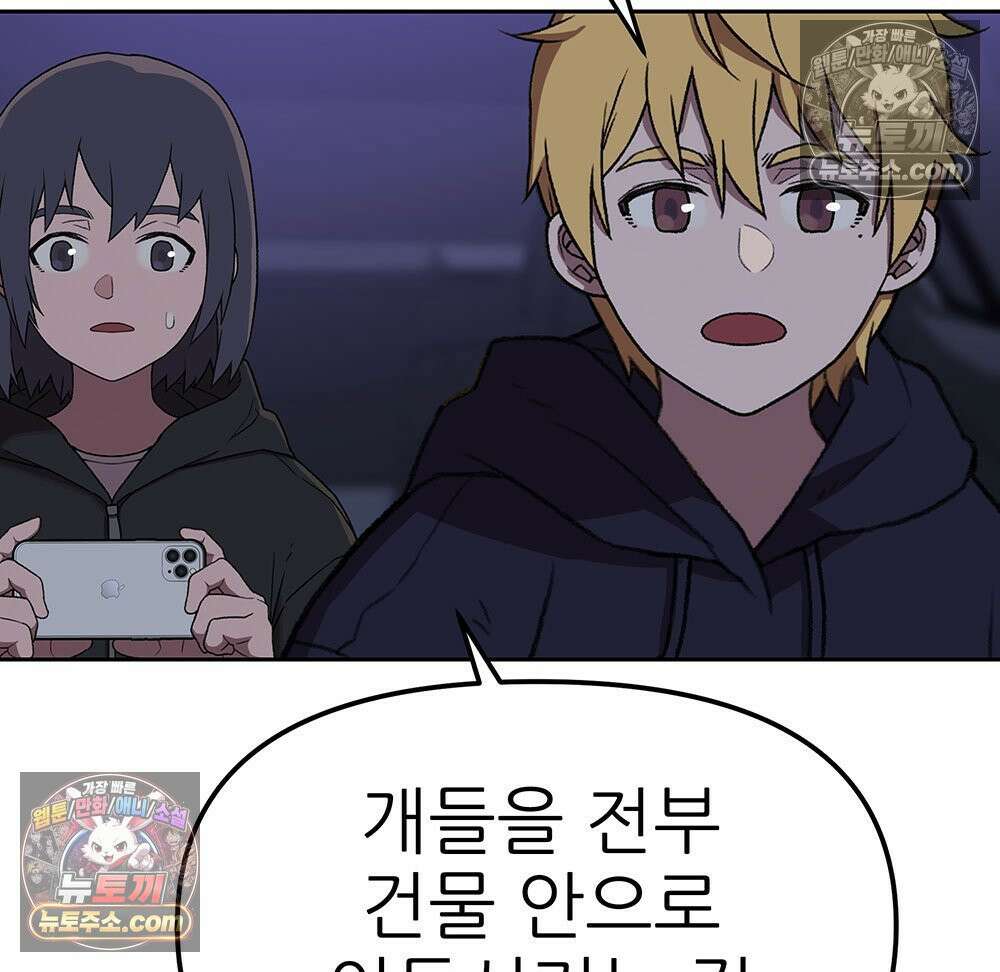 무지개다리 파수꾼 163화 65