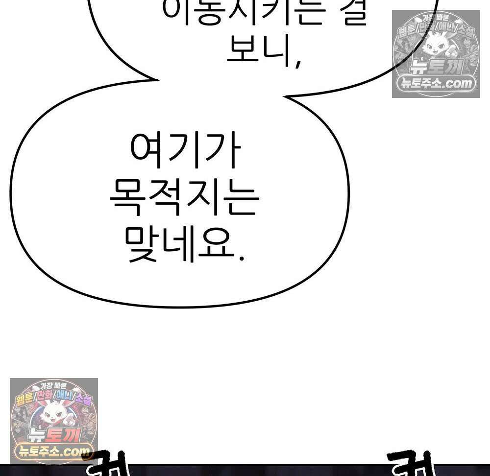 무지개다리 파수꾼 163화 66