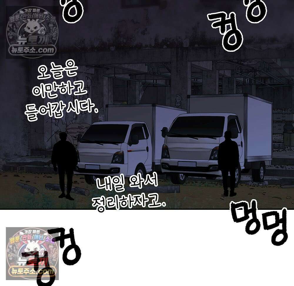 무지개다리 파수꾼 163화 67