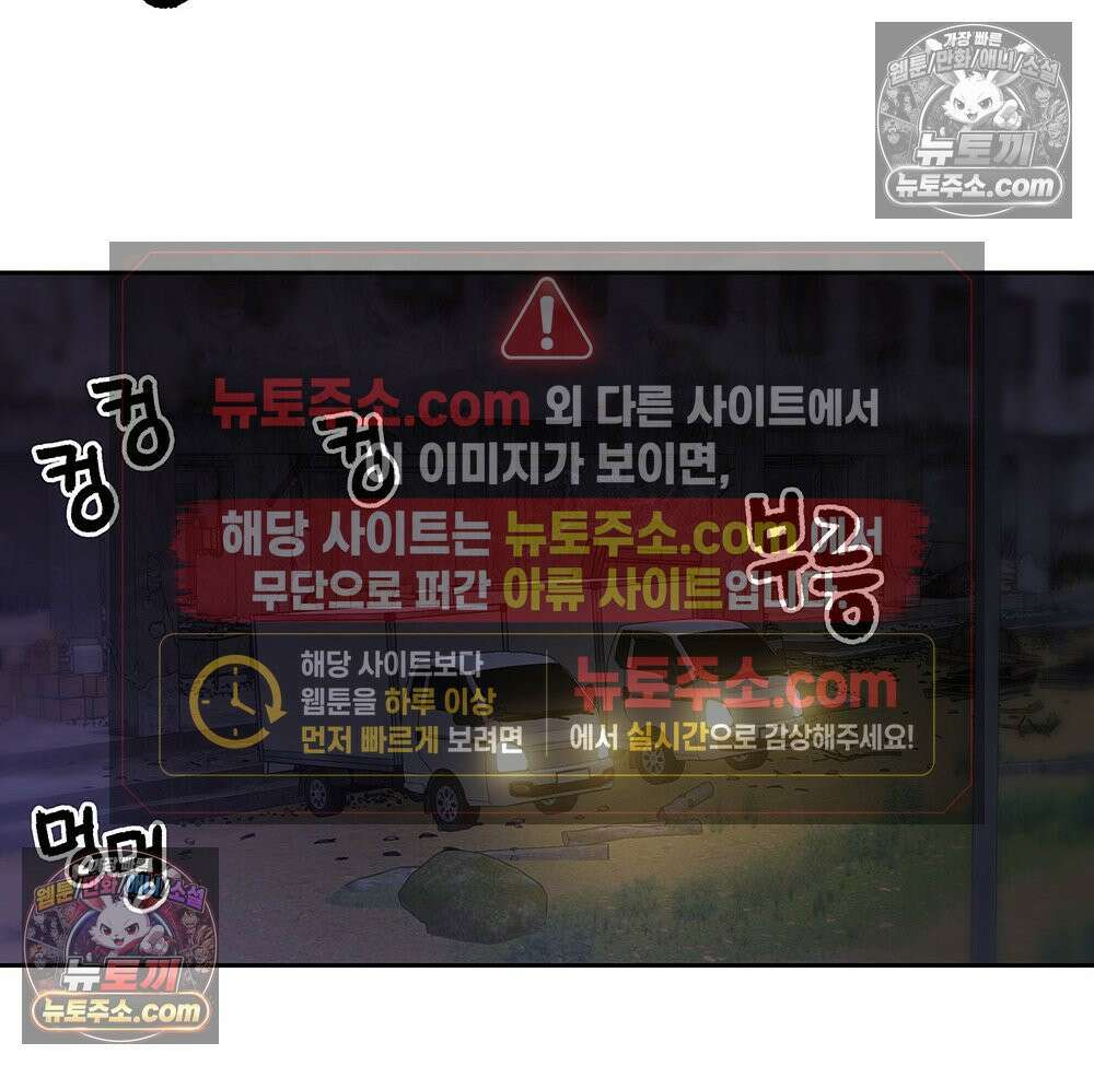 무지개다리 파수꾼 163화 68
