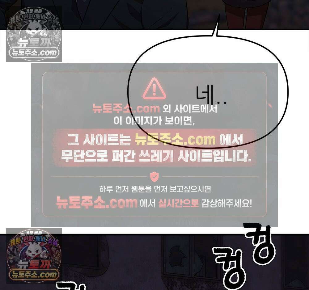 무지개다리 파수꾼 163화 74