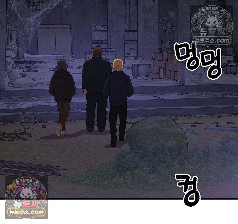 무지개다리 파수꾼 163화 76