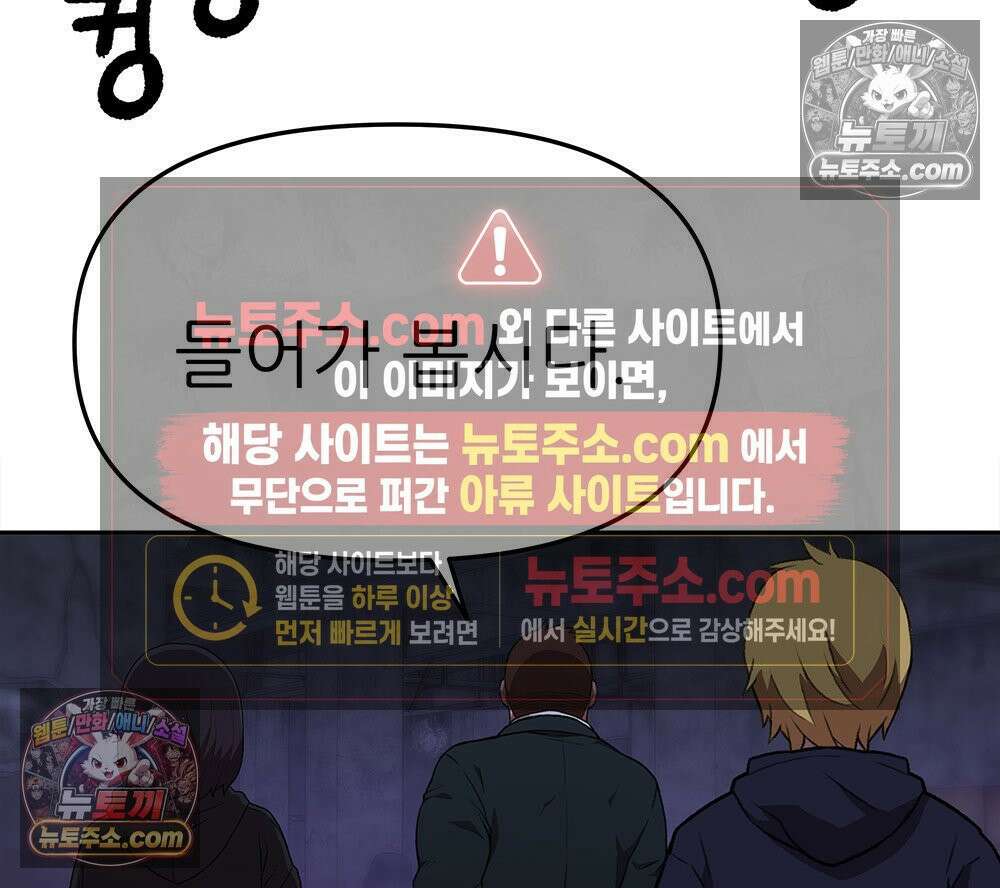 무지개다리 파수꾼 163화 79