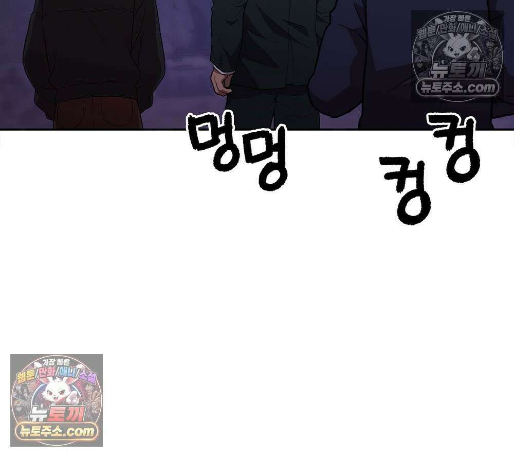 무지개다리 파수꾼 163화 80