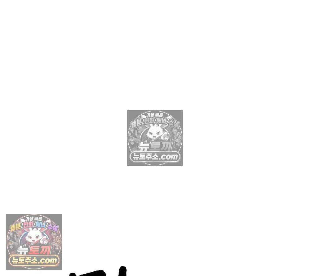 무지개다리 파수꾼 163화 81