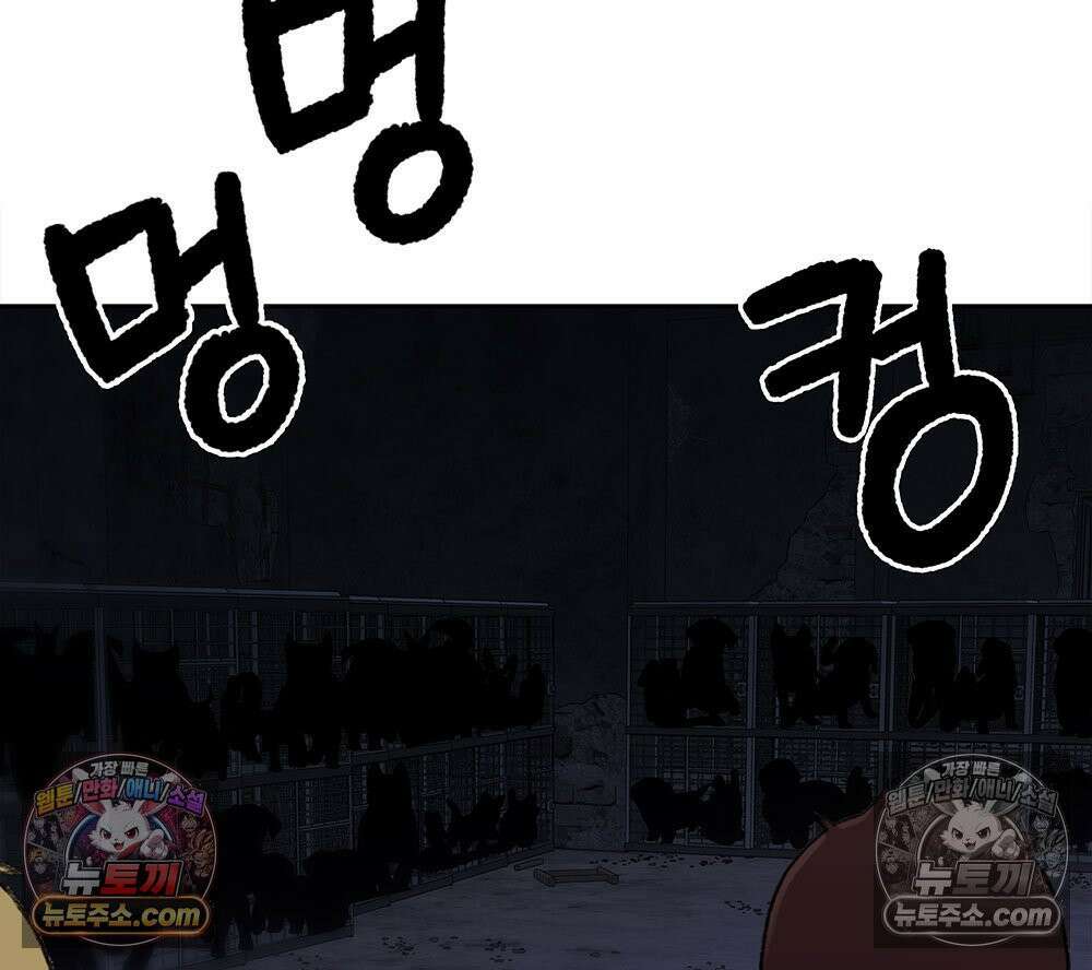 무지개다리 파수꾼 163화 82