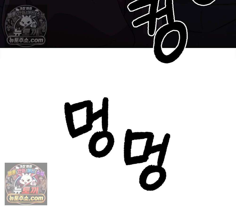 무지개다리 파수꾼 163화 84