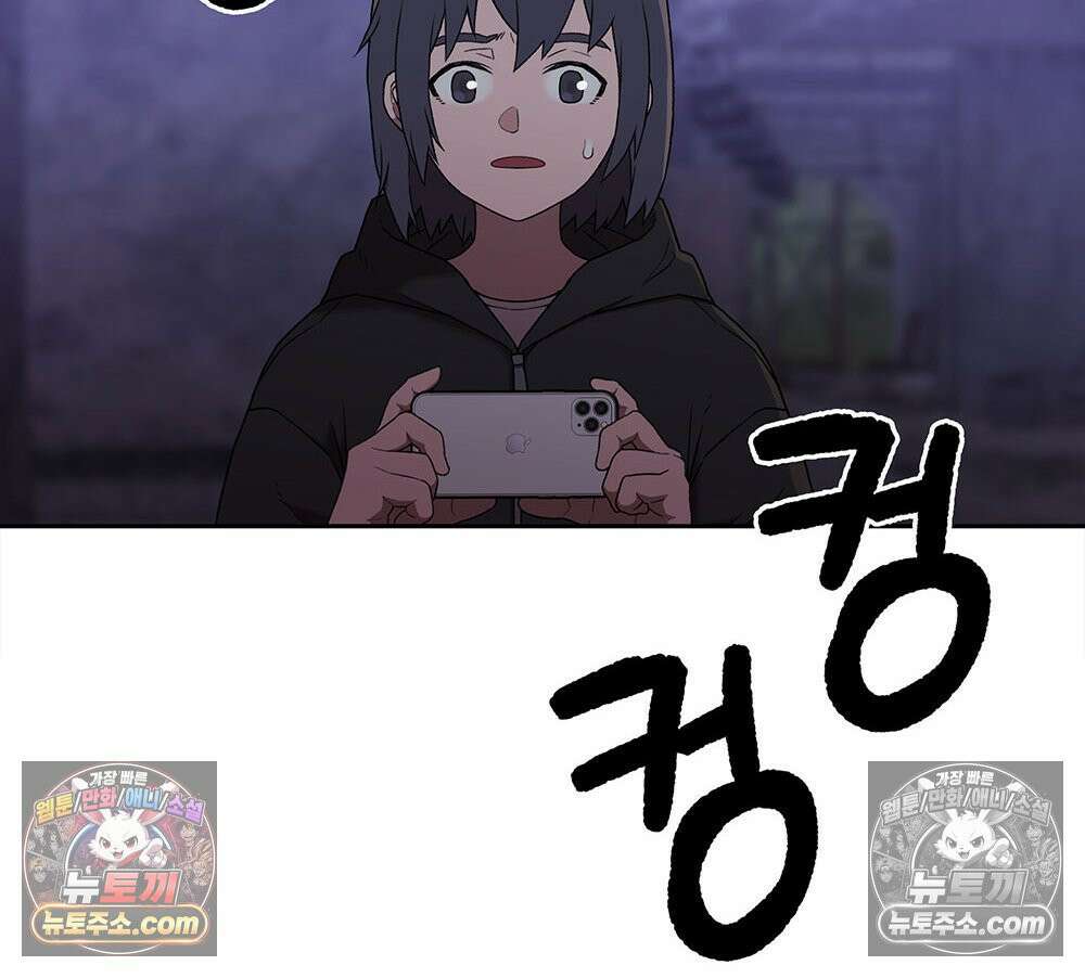 무지개다리 파수꾼 163화 87