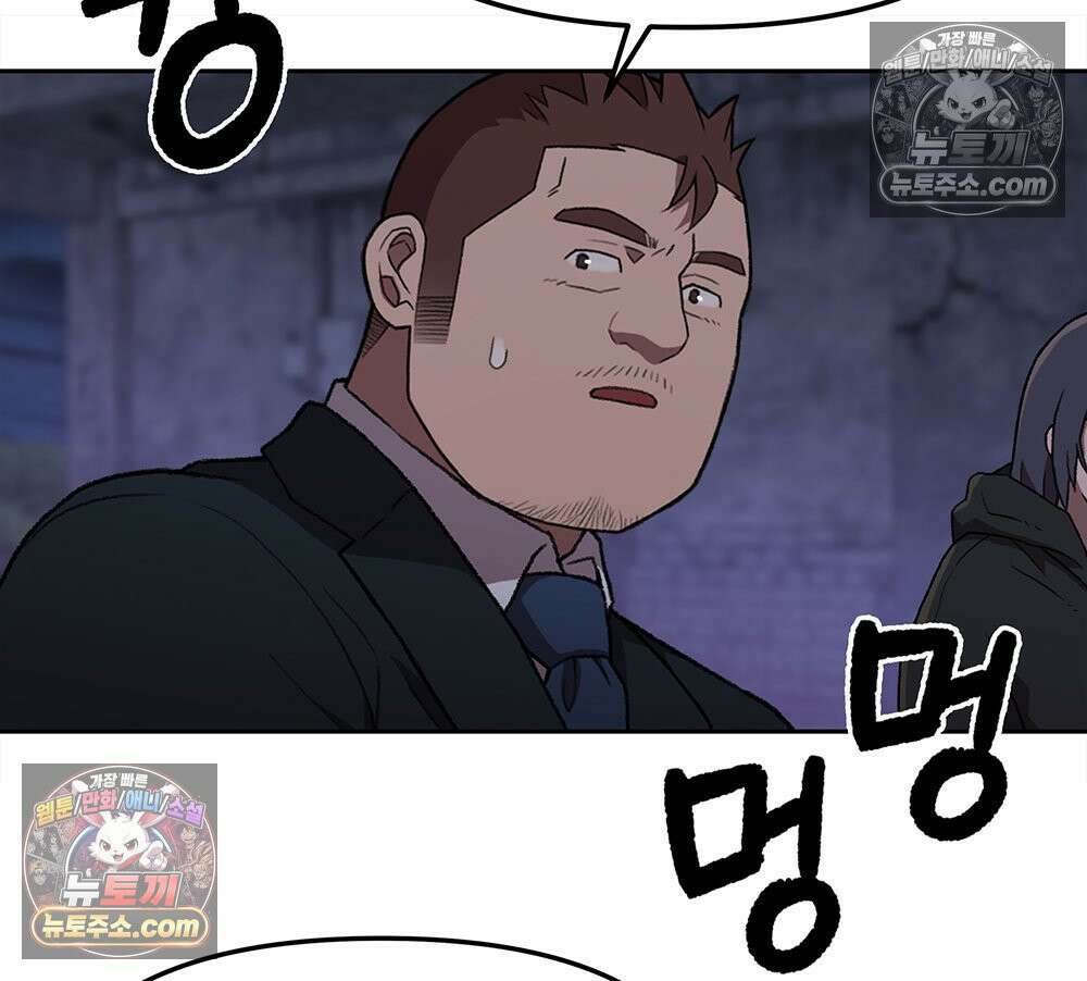 무지개다리 파수꾼 163화 89
