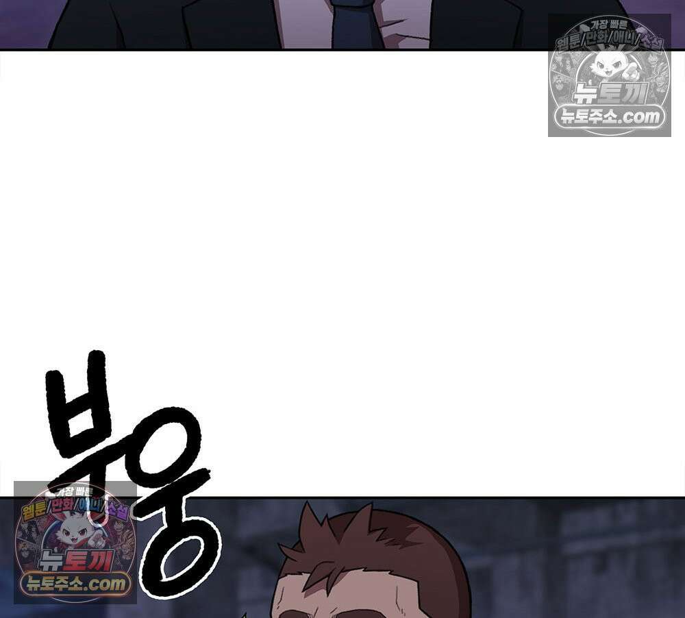 무지개다리 파수꾼 163화 93