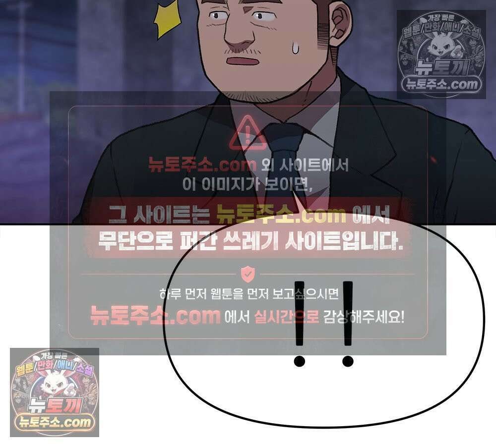 무지개다리 파수꾼 163화 94