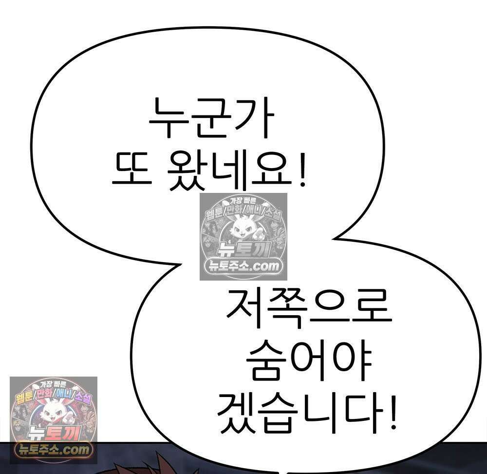 무지개다리 파수꾼 163화 95