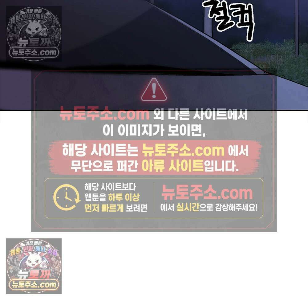 무지개다리 파수꾼 163화 102