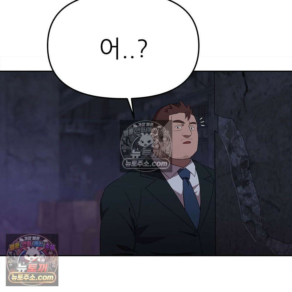 무지개다리 파수꾼 163화 105
