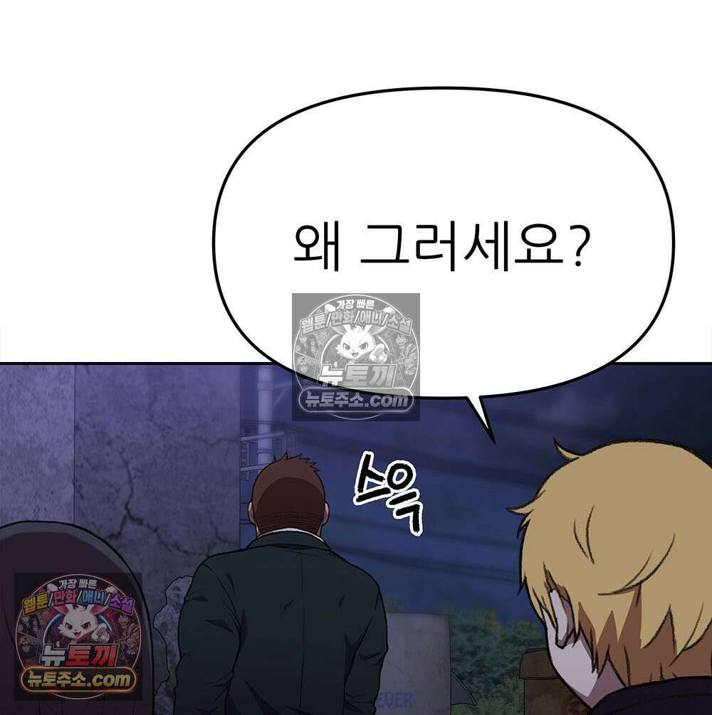 무지개다리 파수꾼 163화 106