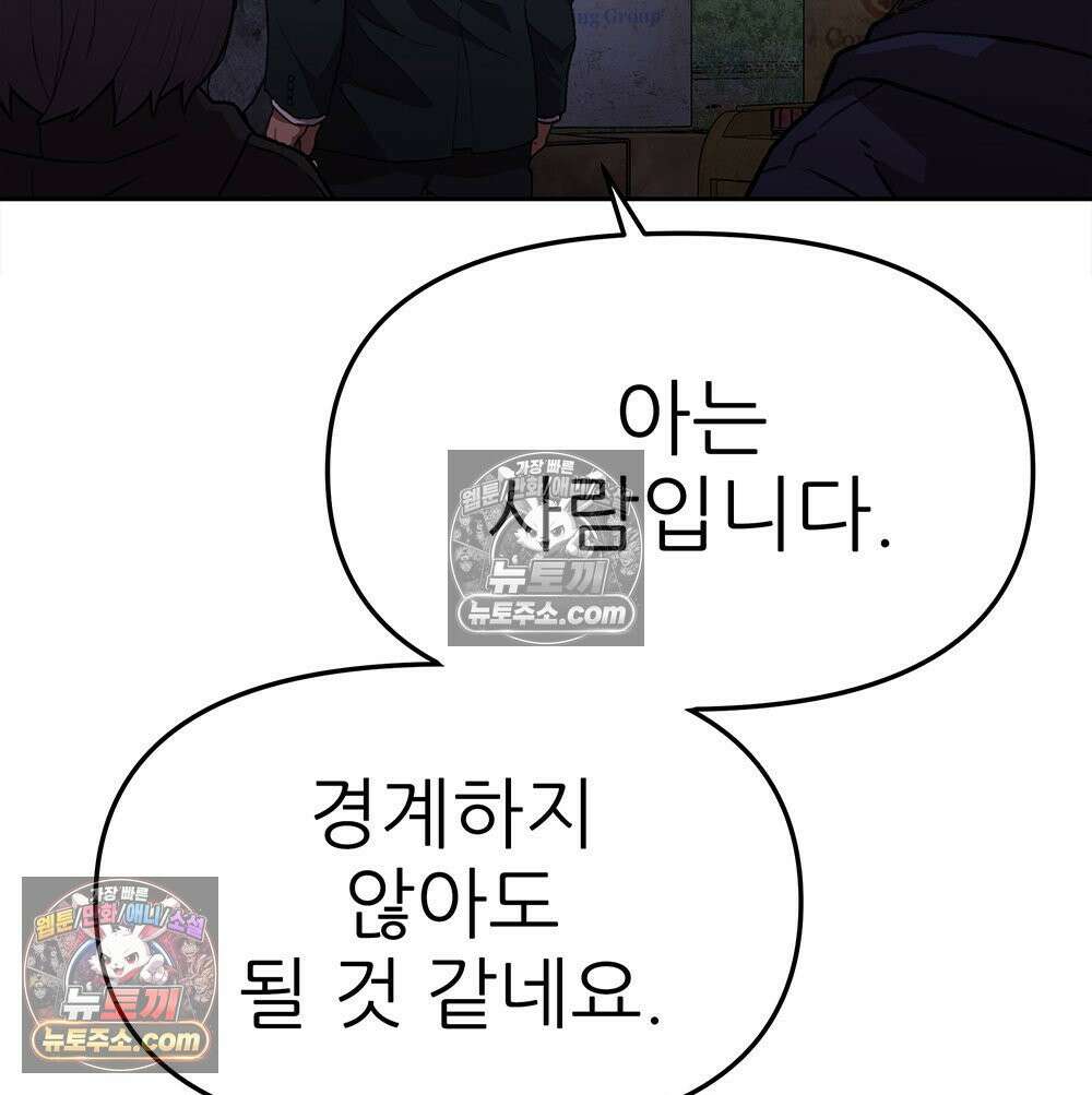 무지개다리 파수꾼 163화 107