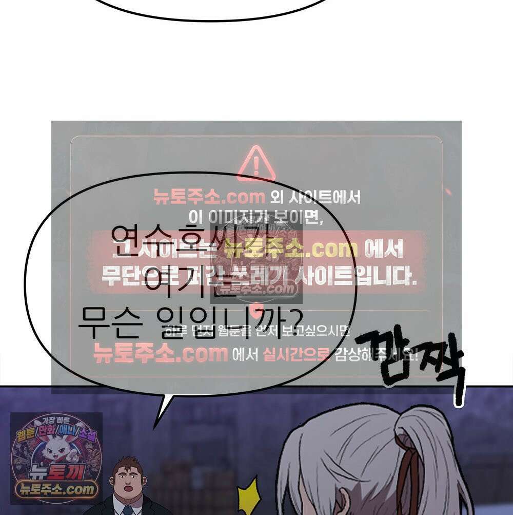 무지개다리 파수꾼 163화 108