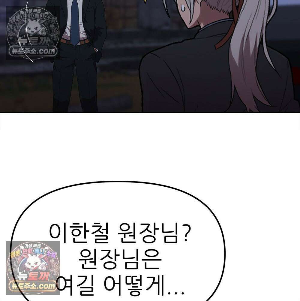 무지개다리 파수꾼 163화 109
