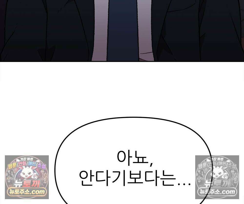 무지개다리 파수꾼 163화 113
