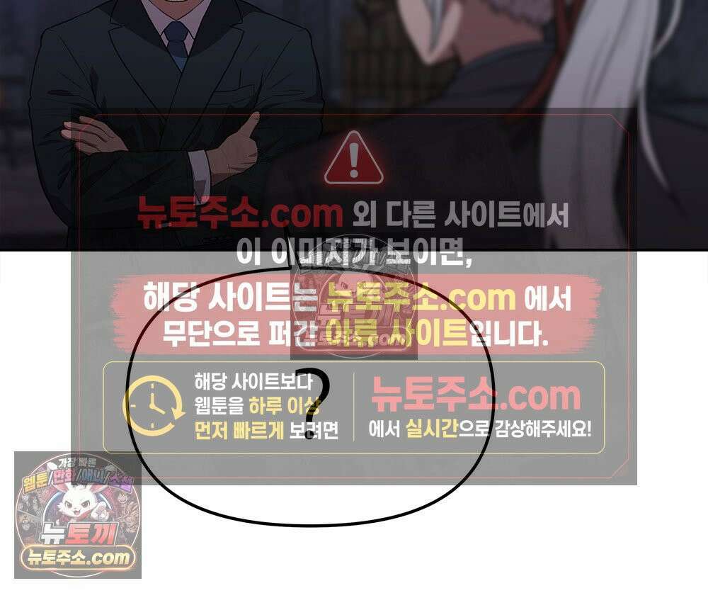 무지개다리 파수꾼 163화 116