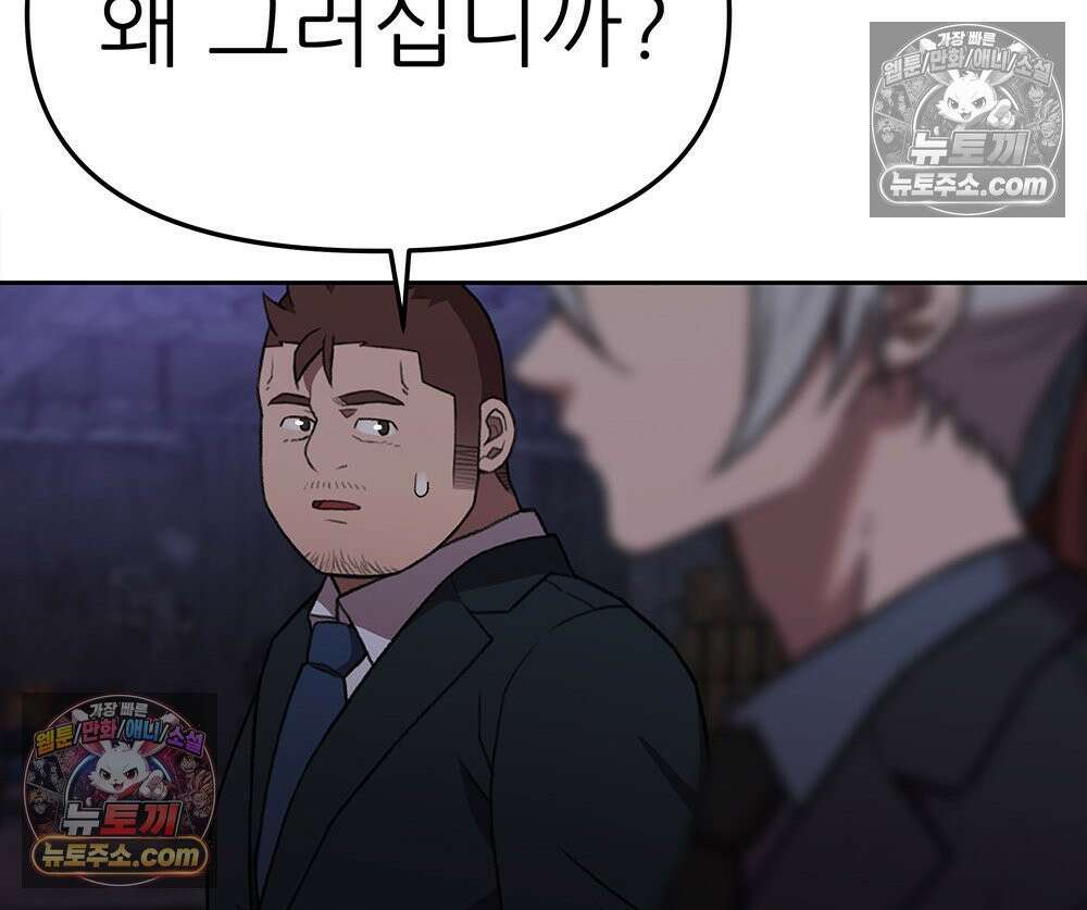 무지개다리 파수꾼 163화 119