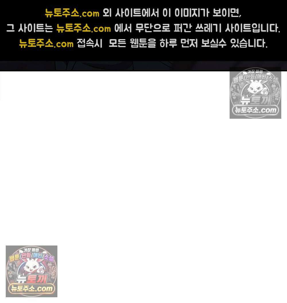 무지개다리 파수꾼 163화 120