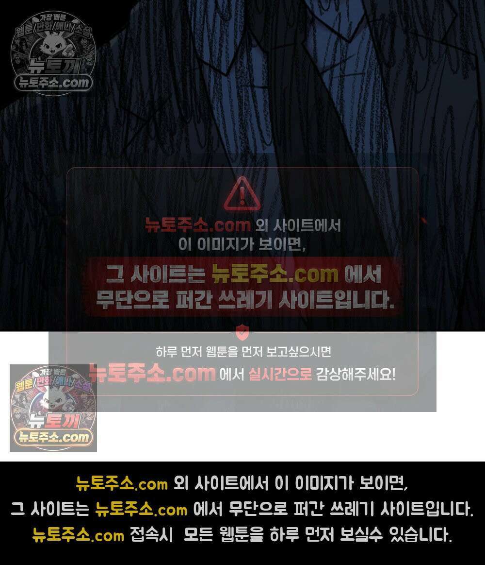 무지개다리 파수꾼 163화 122