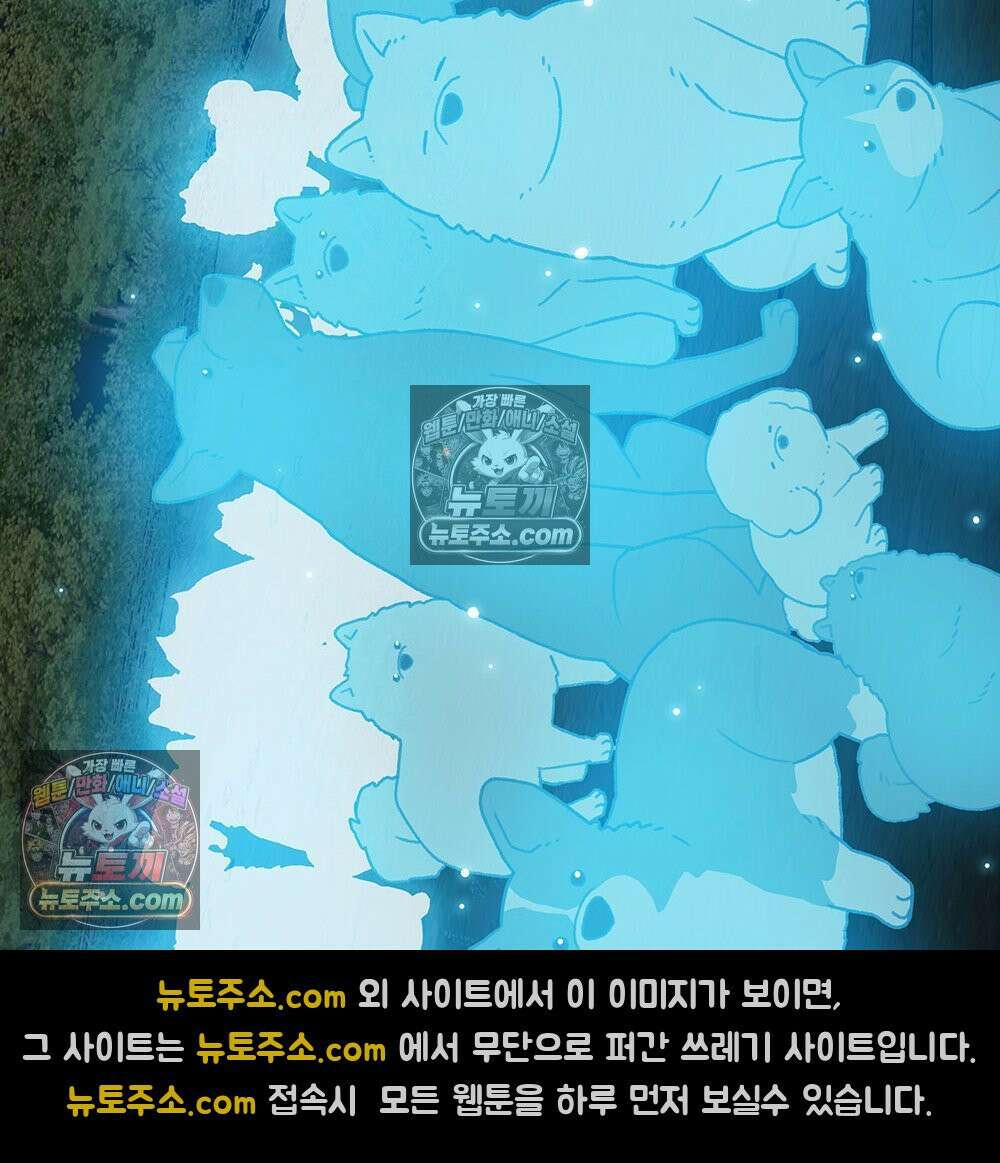 무지개다리 파수꾼 163화 128