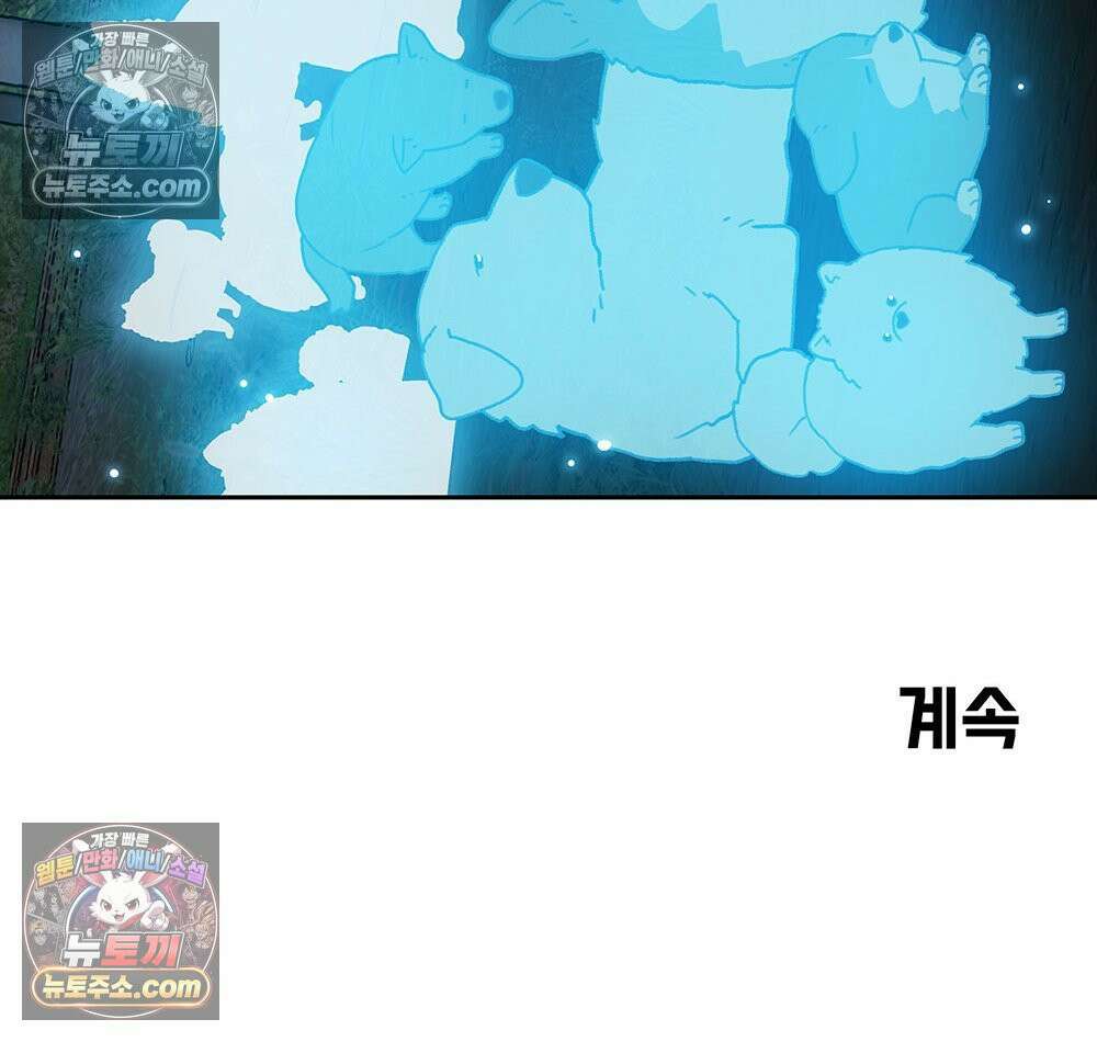 무지개다리 파수꾼 163화 129
