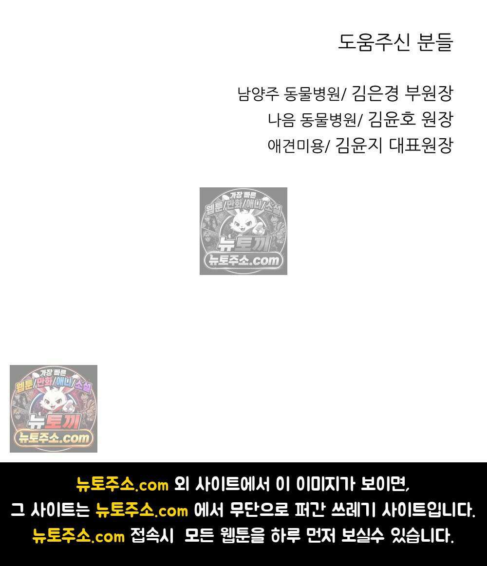 무지개다리 파수꾼 163화 130