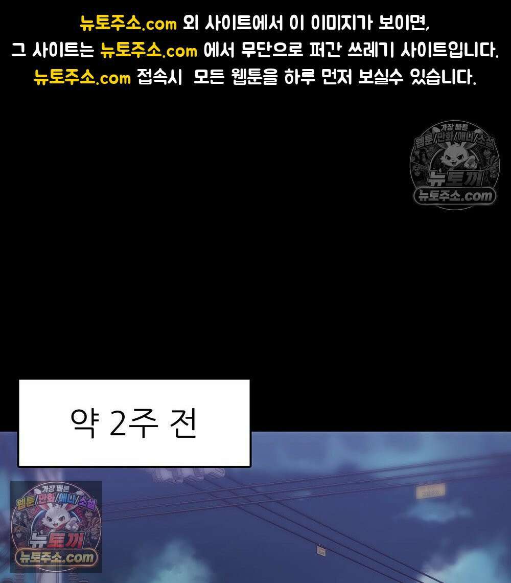 무지개다리 파수꾼 165화 1