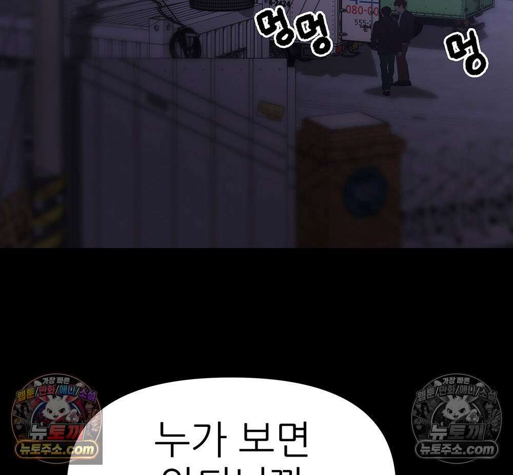 무지개다리 파수꾼 165화 3
