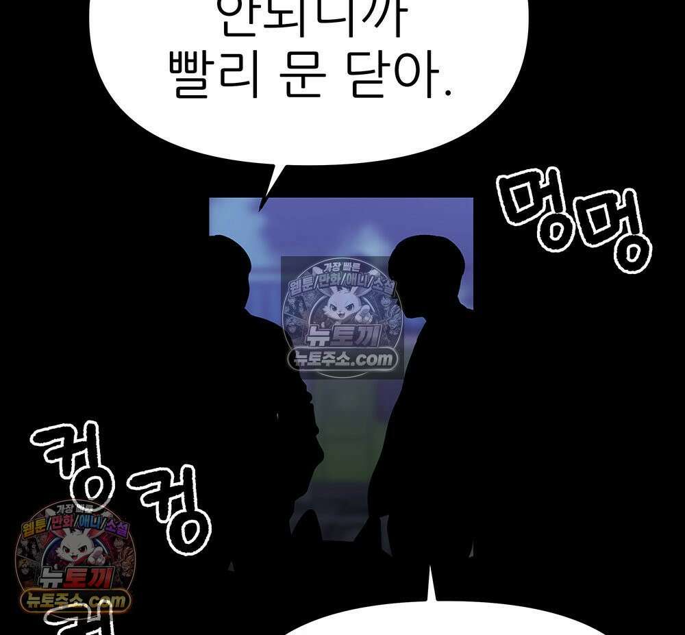 무지개다리 파수꾼 165화 4
