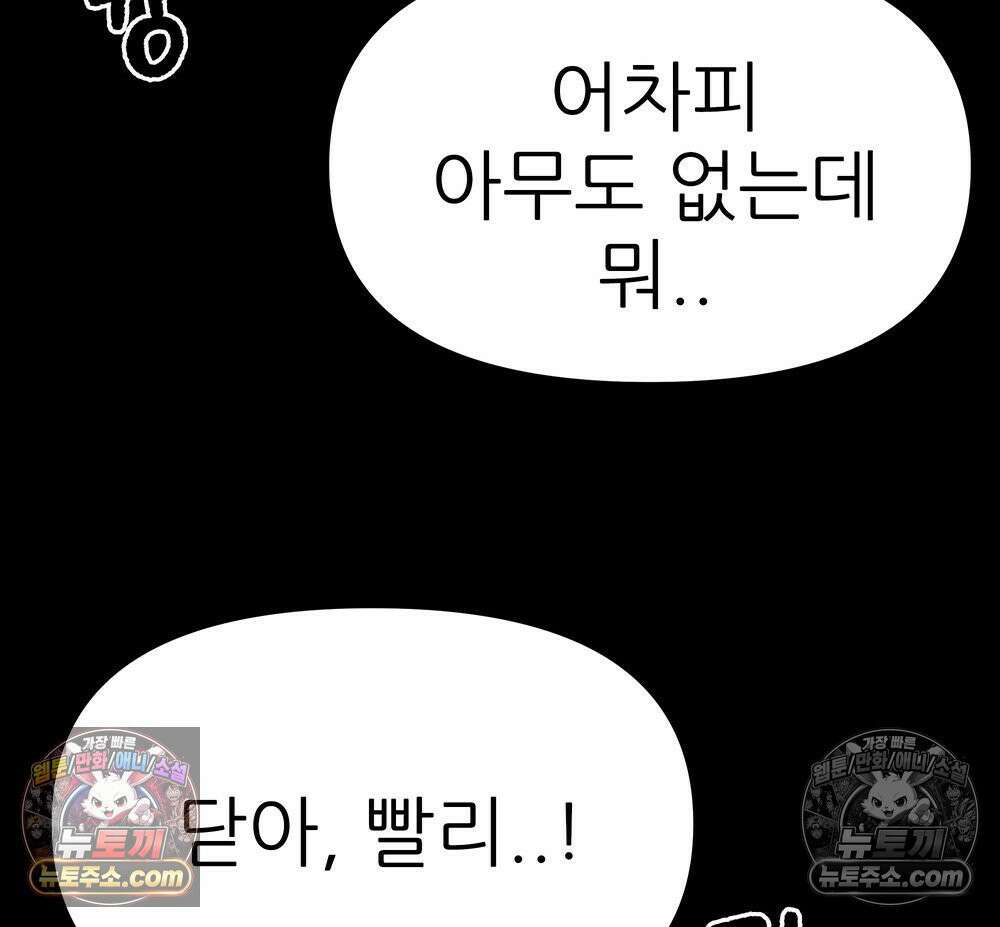 무지개다리 파수꾼 165화 5