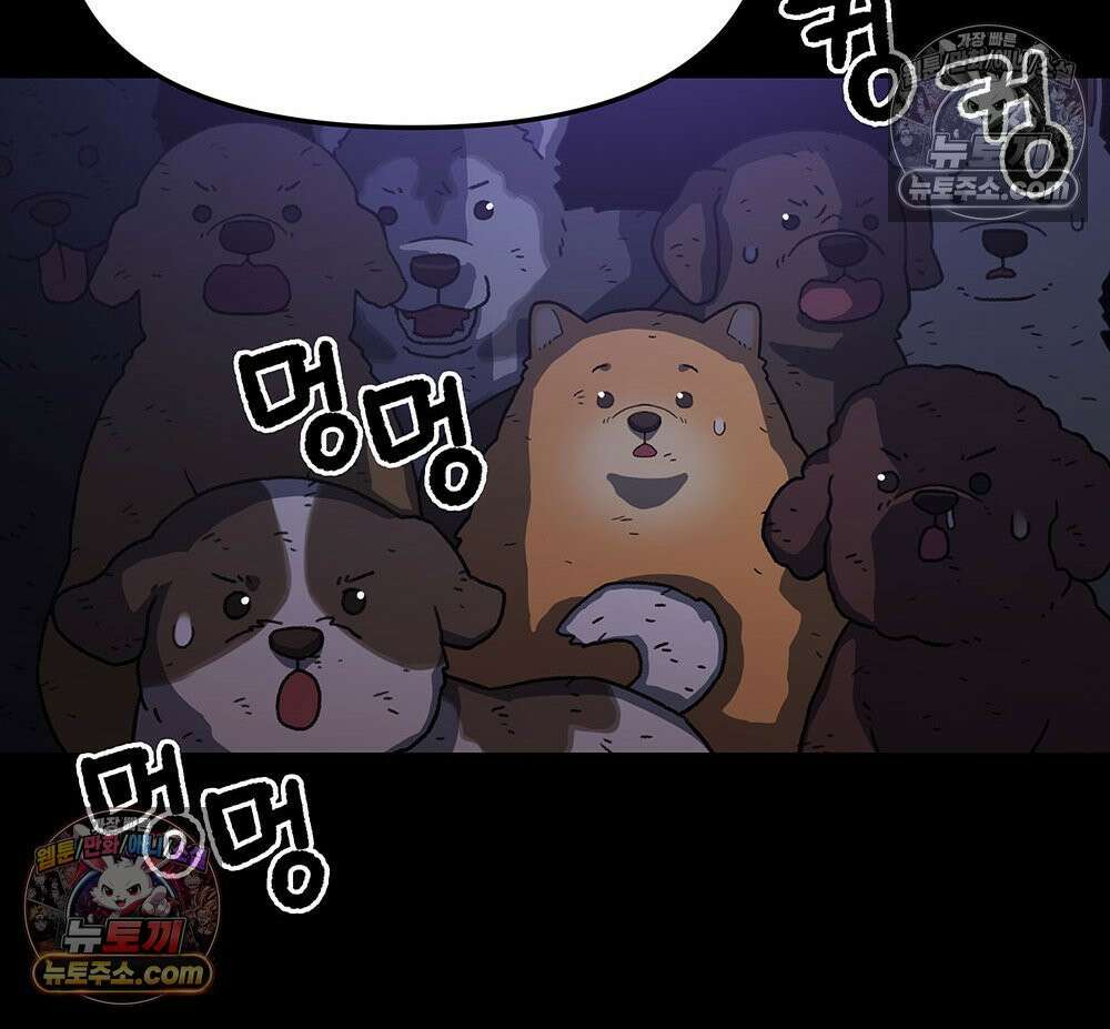 무지개다리 파수꾼 165화 6