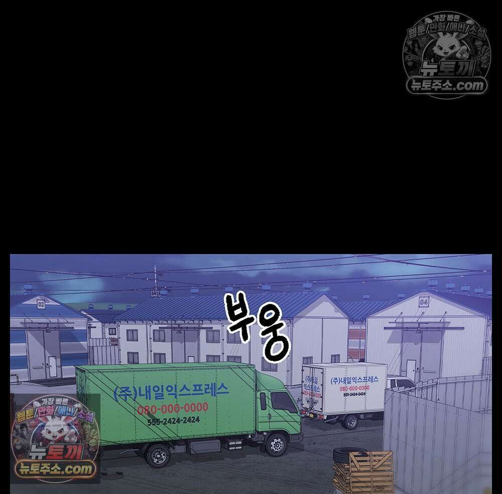 무지개다리 파수꾼 165화 7