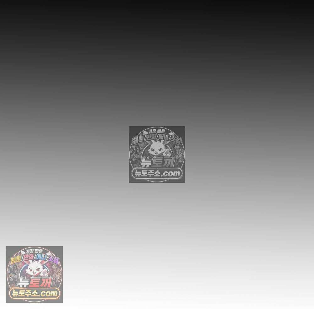 무지개다리 파수꾼 165화 10