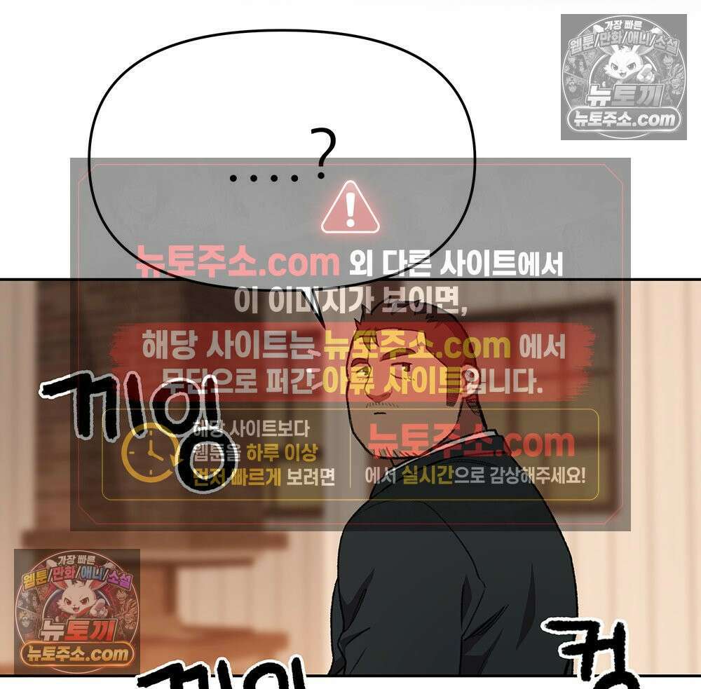 무지개다리 파수꾼 165화 11