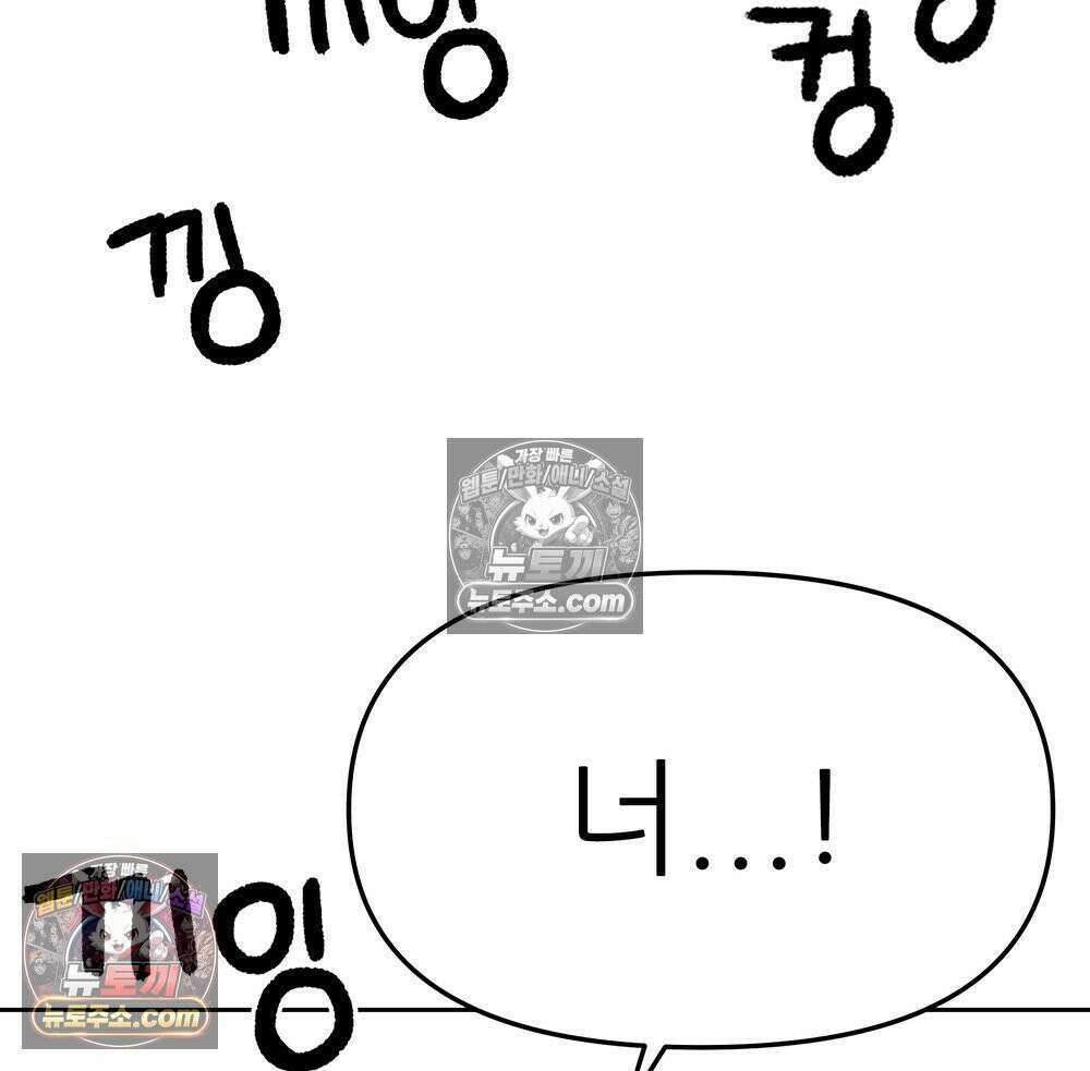 무지개다리 파수꾼 165화 12