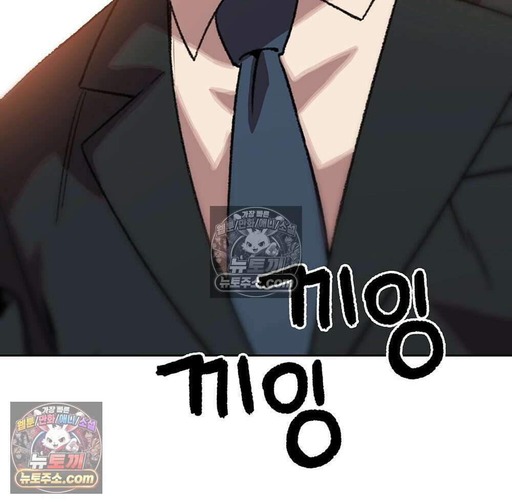 무지개다리 파수꾼 165화 14