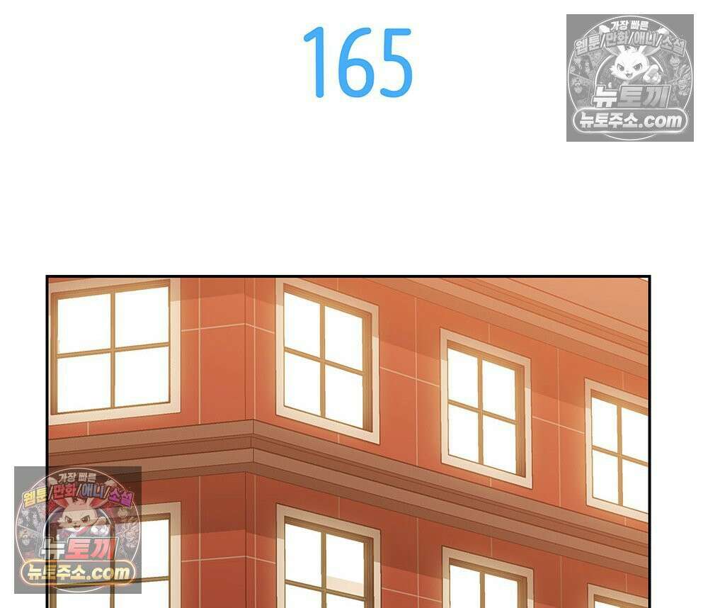 무지개다리 파수꾼 165화 17