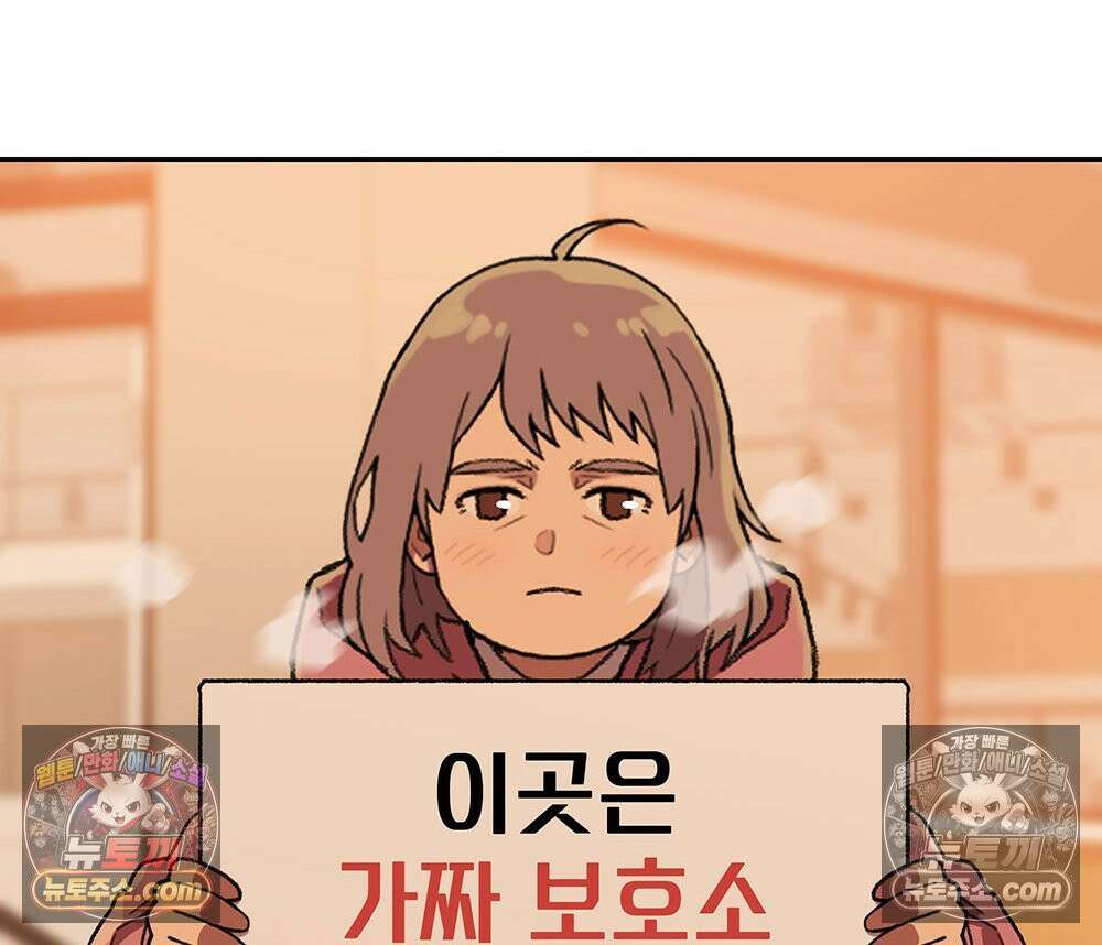 무지개다리 파수꾼 165화 20