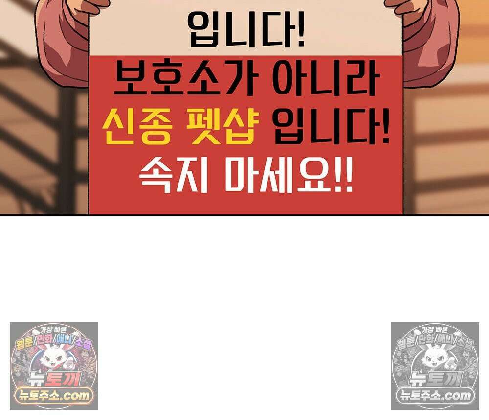 무지개다리 파수꾼 165화 21