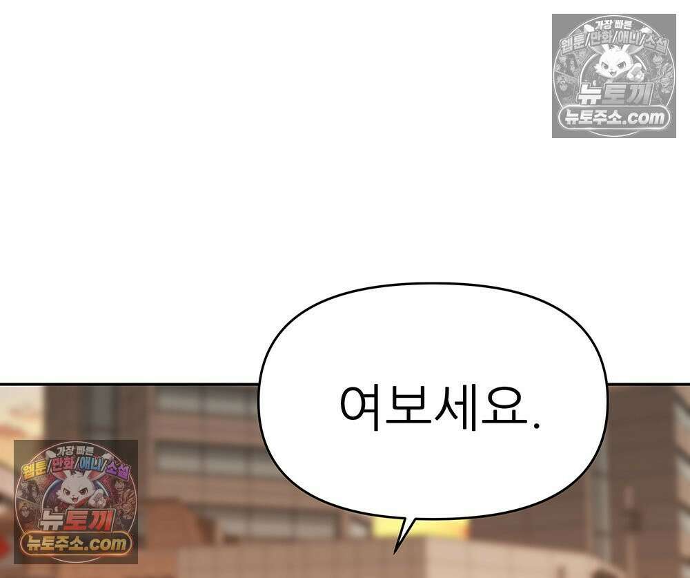 무지개다리 파수꾼 165화 23