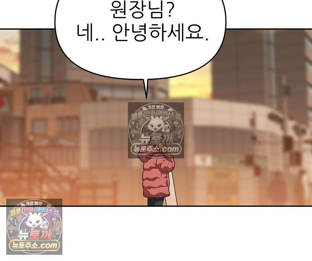 무지개다리 파수꾼 165화 25