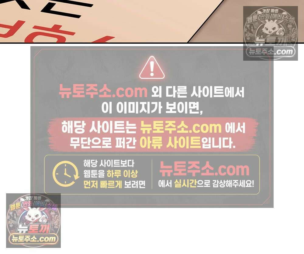 무지개다리 파수꾼 165화 32