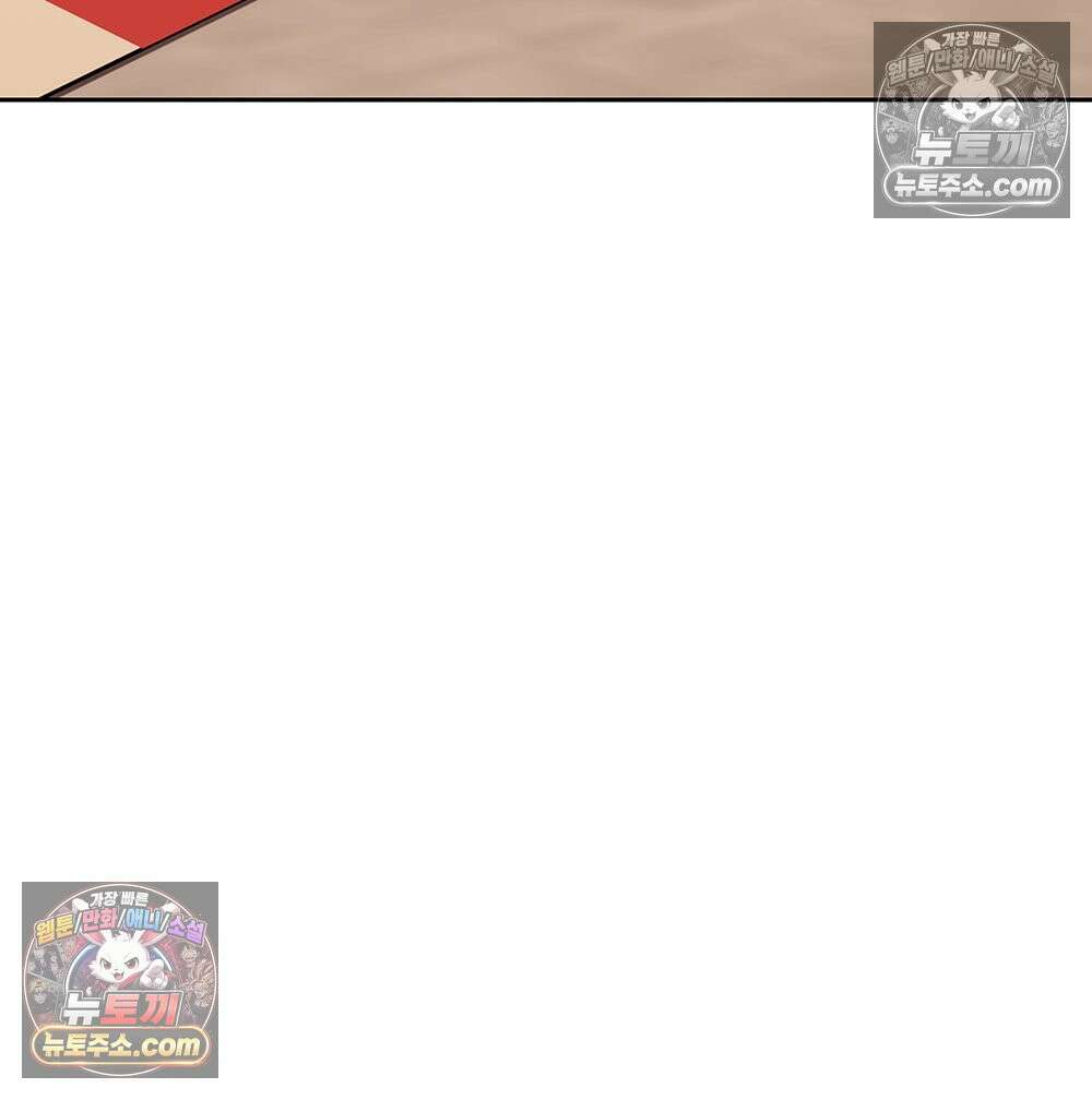 무지개다리 파수꾼 165화 34