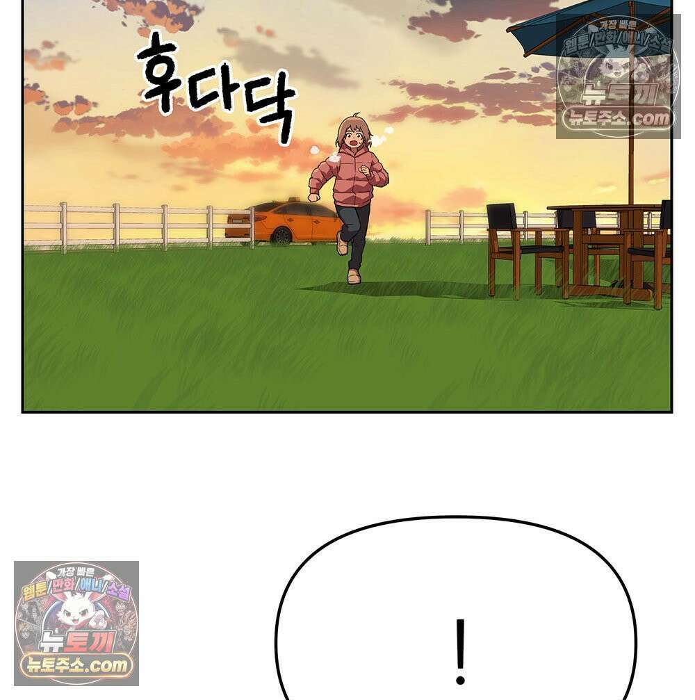 무지개다리 파수꾼 165화 38