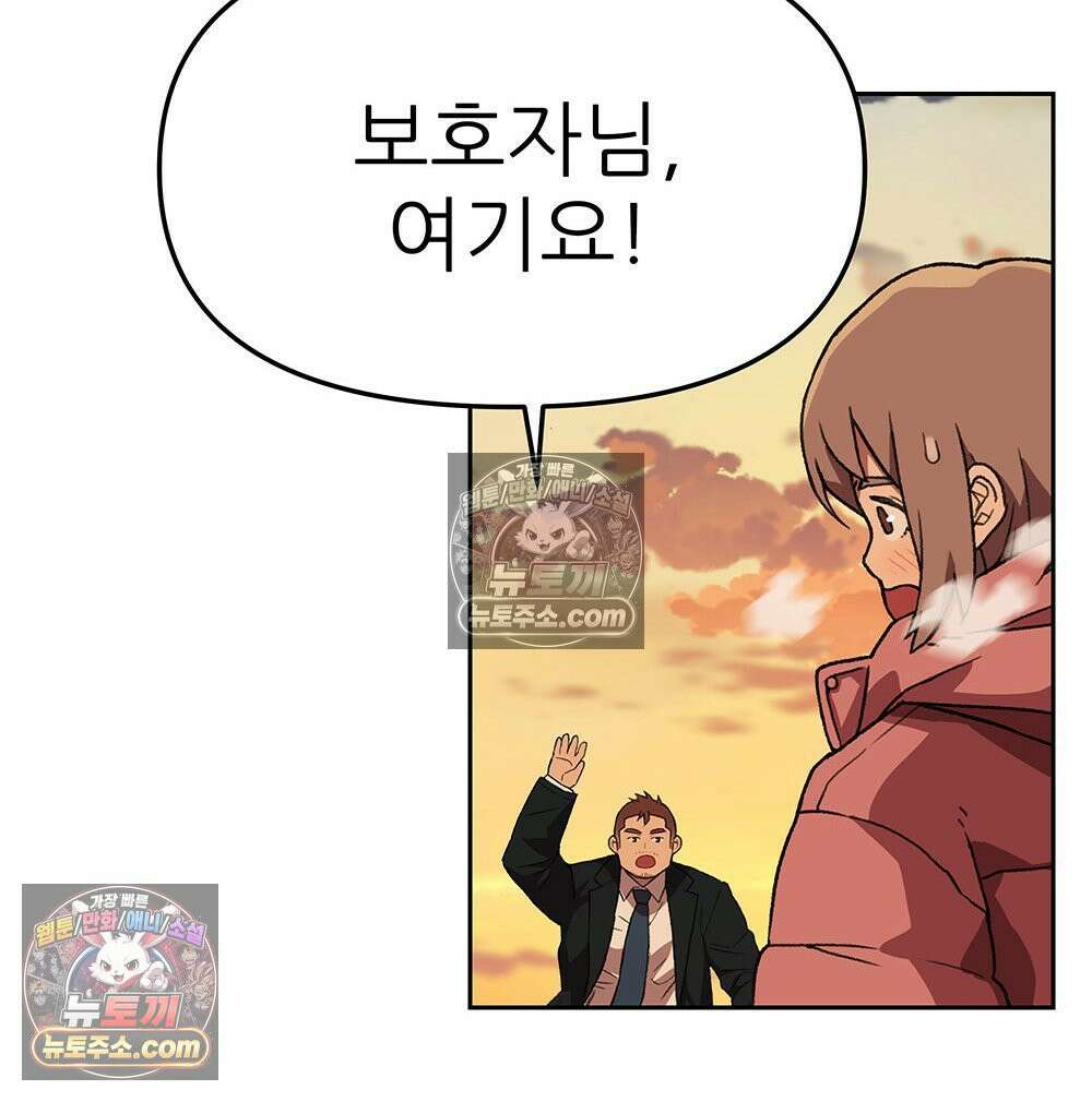 무지개다리 파수꾼 165화 40