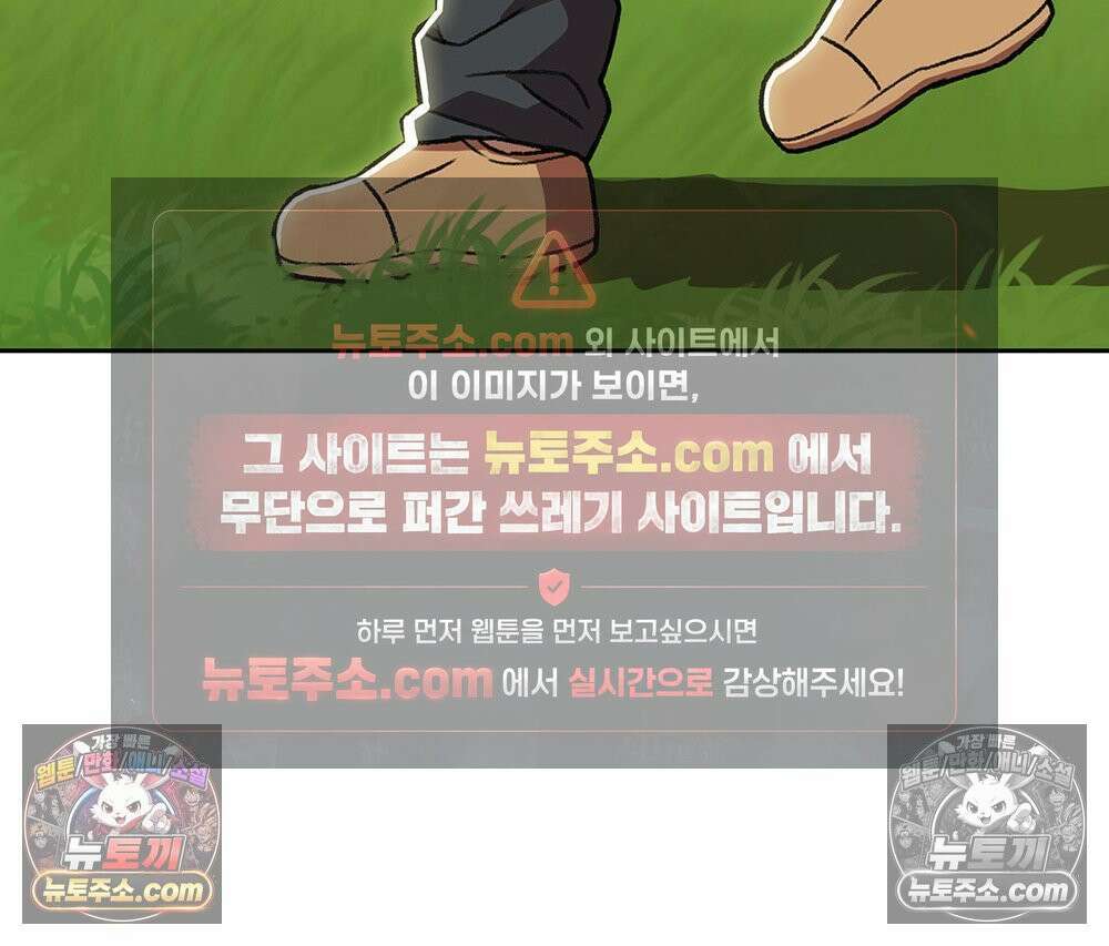 무지개다리 파수꾼 165화 42
